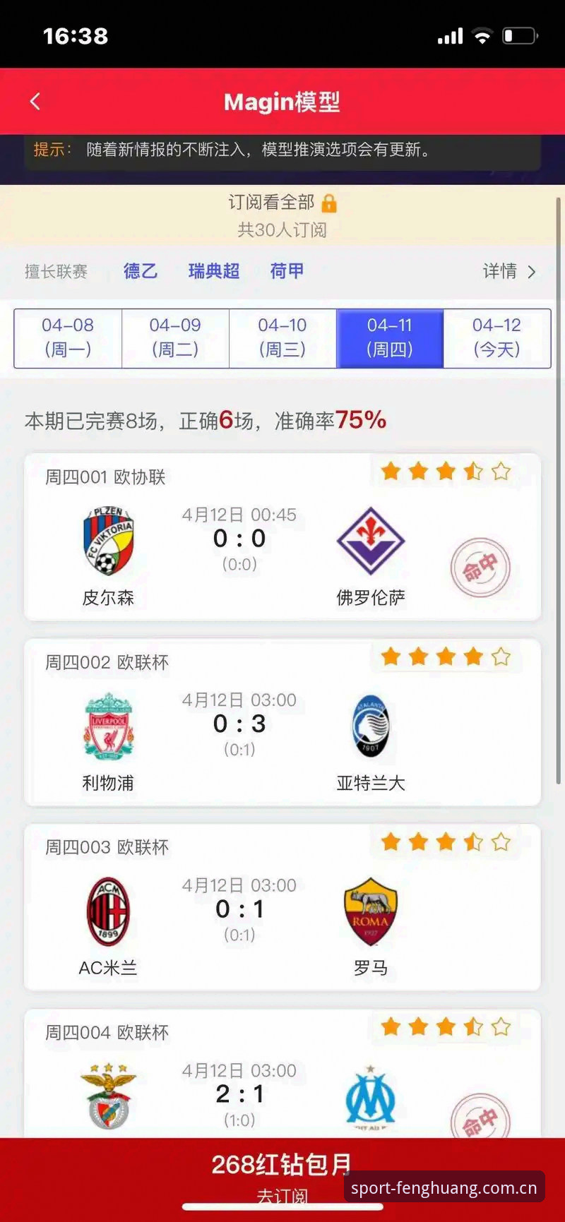 凤凰体育最新动态：App下载与赛事直播功能全面升级，用户反馈亮眼